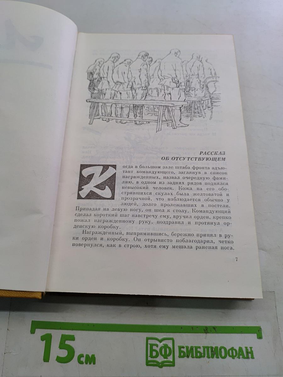 Собрание сочинений в пяти томах. Том 3