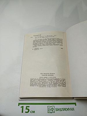 Алексей Яковлев