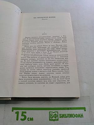 Собрание сочинений в пяти томах. Том 3