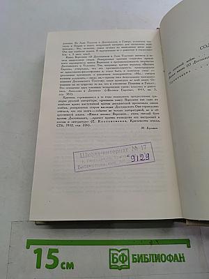 Собрание сочинений в пяти томах. Том 3
