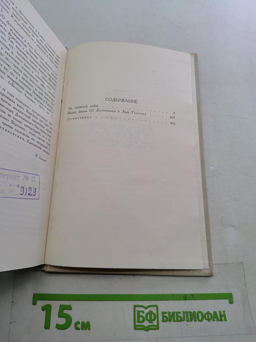 Собрание сочинений в пяти томах. Том 3