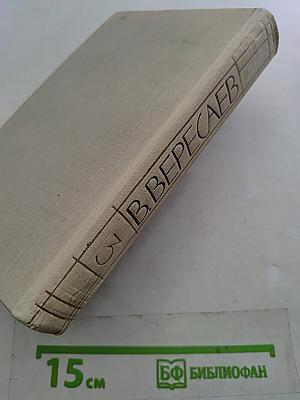 Собрание сочинений в пяти томах. Том 3