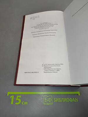 Цветы на чердаке