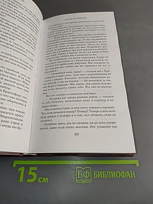 Цветы на чердаке