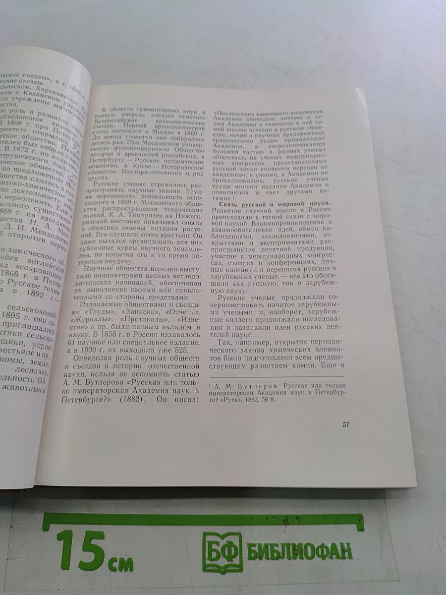 Очерки истории русской культуры второй половины XIX века