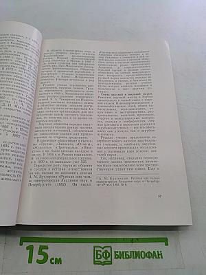 Очерки истории русской культуры второй половины XIX века