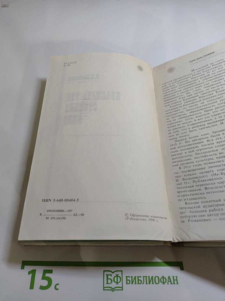 Двадцать три ступени вниз