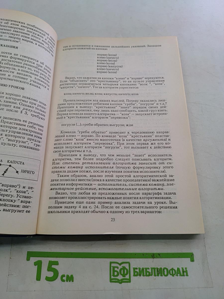 Изучение основ информатики и вычислительной техники