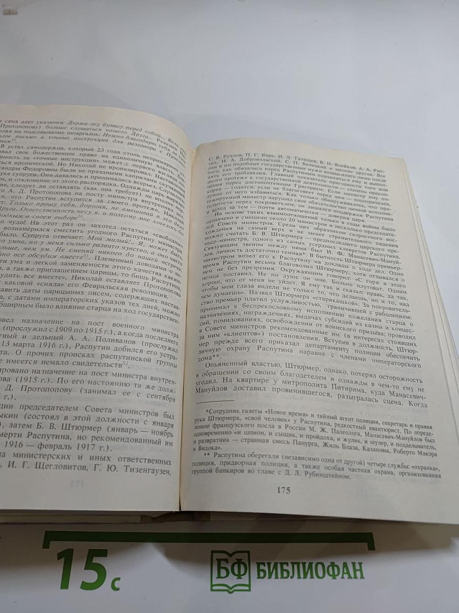 Двадцать три ступени вниз