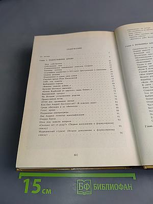 Писатели о писателях. Родиться в России