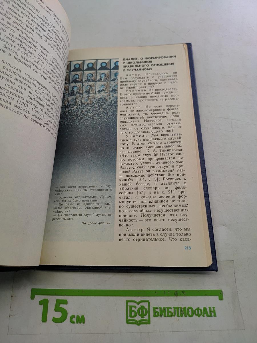 Современная физика в средней школе