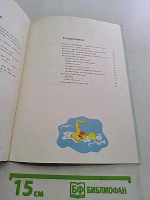 Водное поло