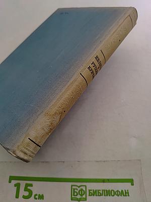 Н.В. Гоголь в русской критике и воспоминаниях современников