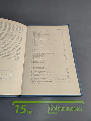 По страницам «Войны и мира»