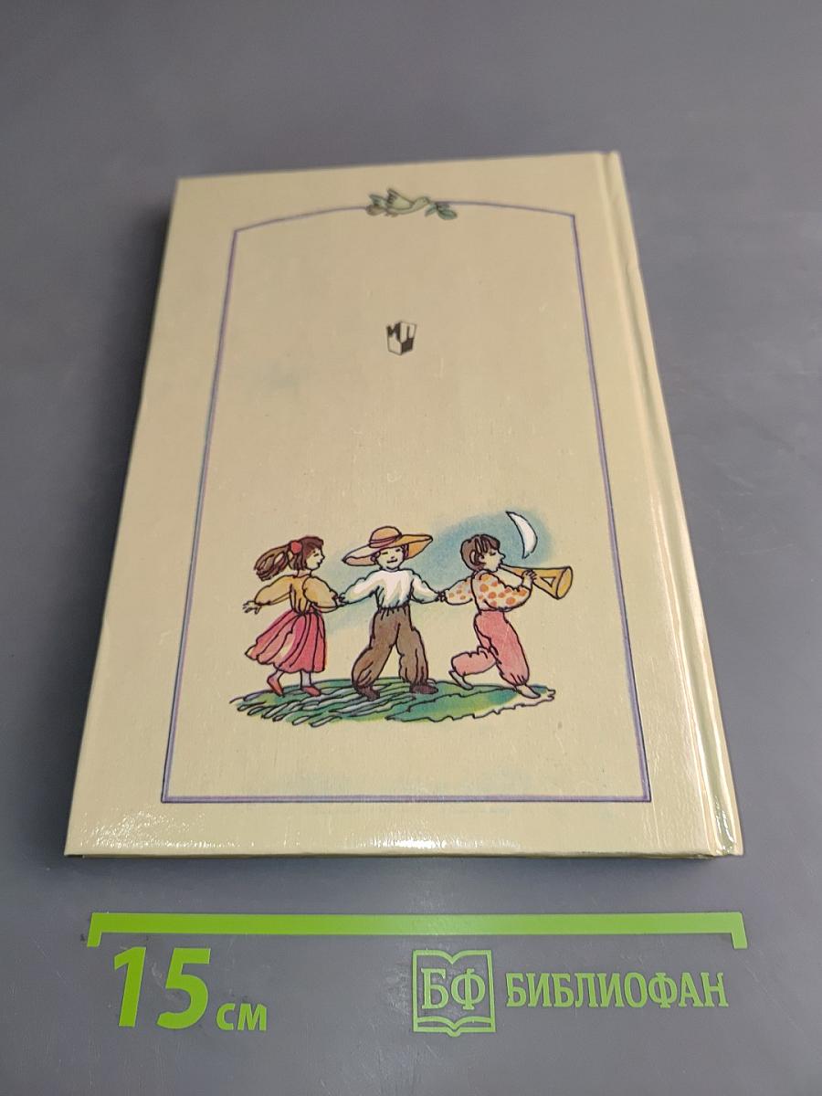 Моя первая библиотека. Чудаки