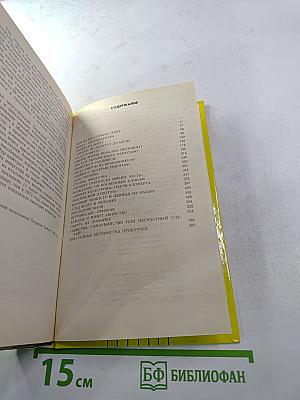Плата за молчание. Сборник очерков о судебных процессах на Западе