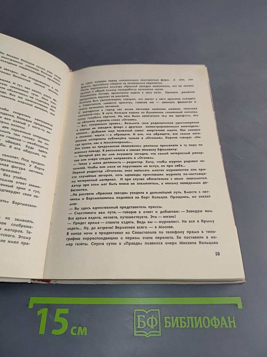 36 фотоновелл