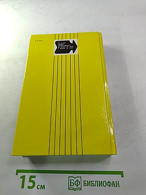 Плата за молчание. Сборник очерков о судебных процессах на Западе