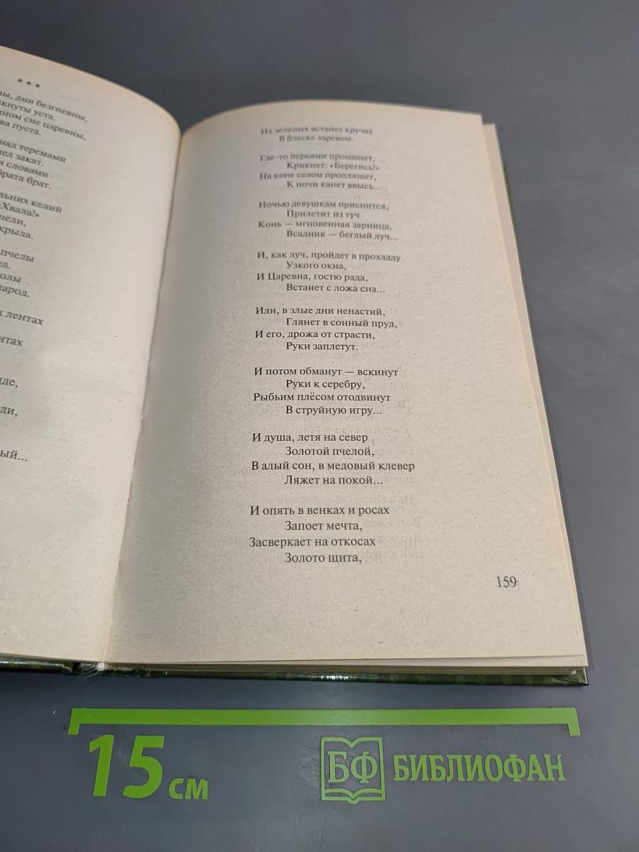 Лирика. Поэмы