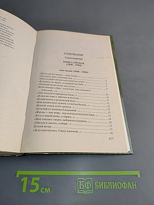 Лирика. Поэмы