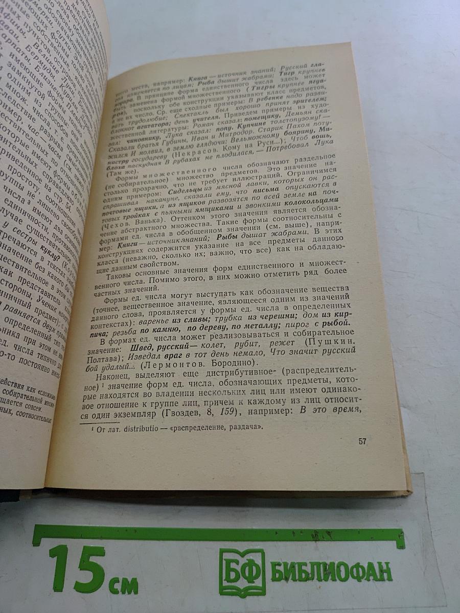 Трудные вопросы морфологии