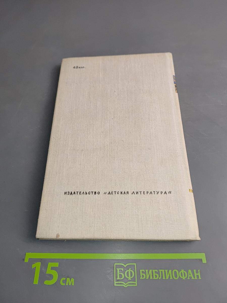 Аветик Исаакян. Сердце мое на вершинах гор