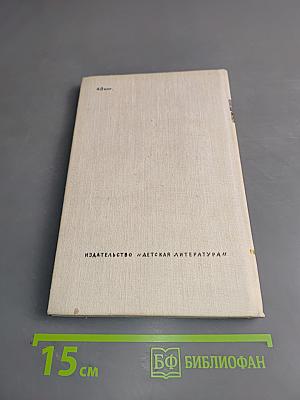 Аветик Исаакян. Сердце мое на вершинах гор