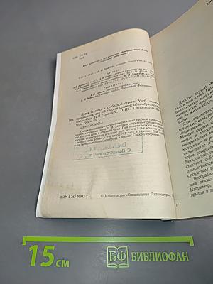 Права человека в свободной стране. Правоведение
