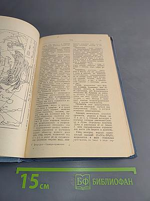 Словарь-справочник по физической географии