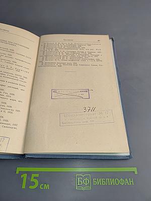 Словарь-справочник по физической географии