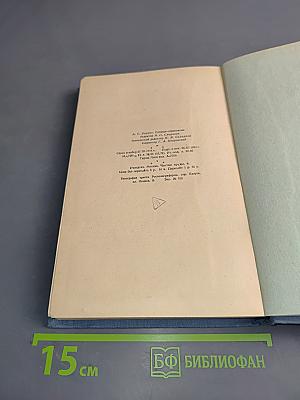 Словарь-справочник по физической географии