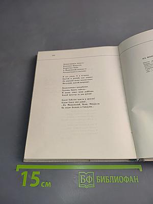 Избранное
