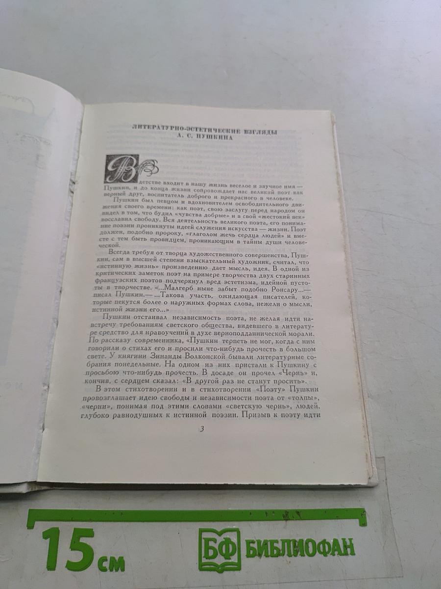 О литературе