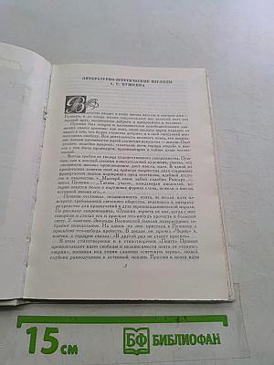 О литературе