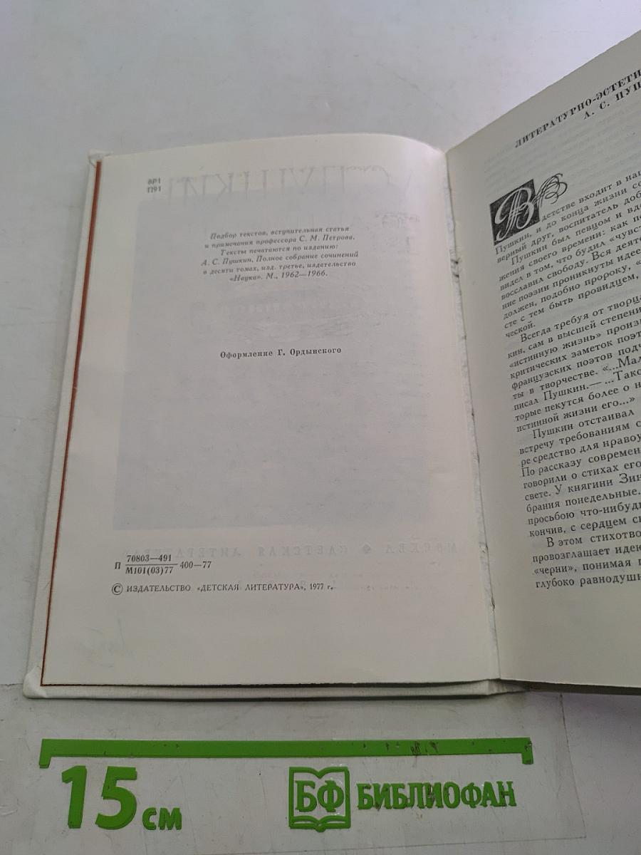 О литературе