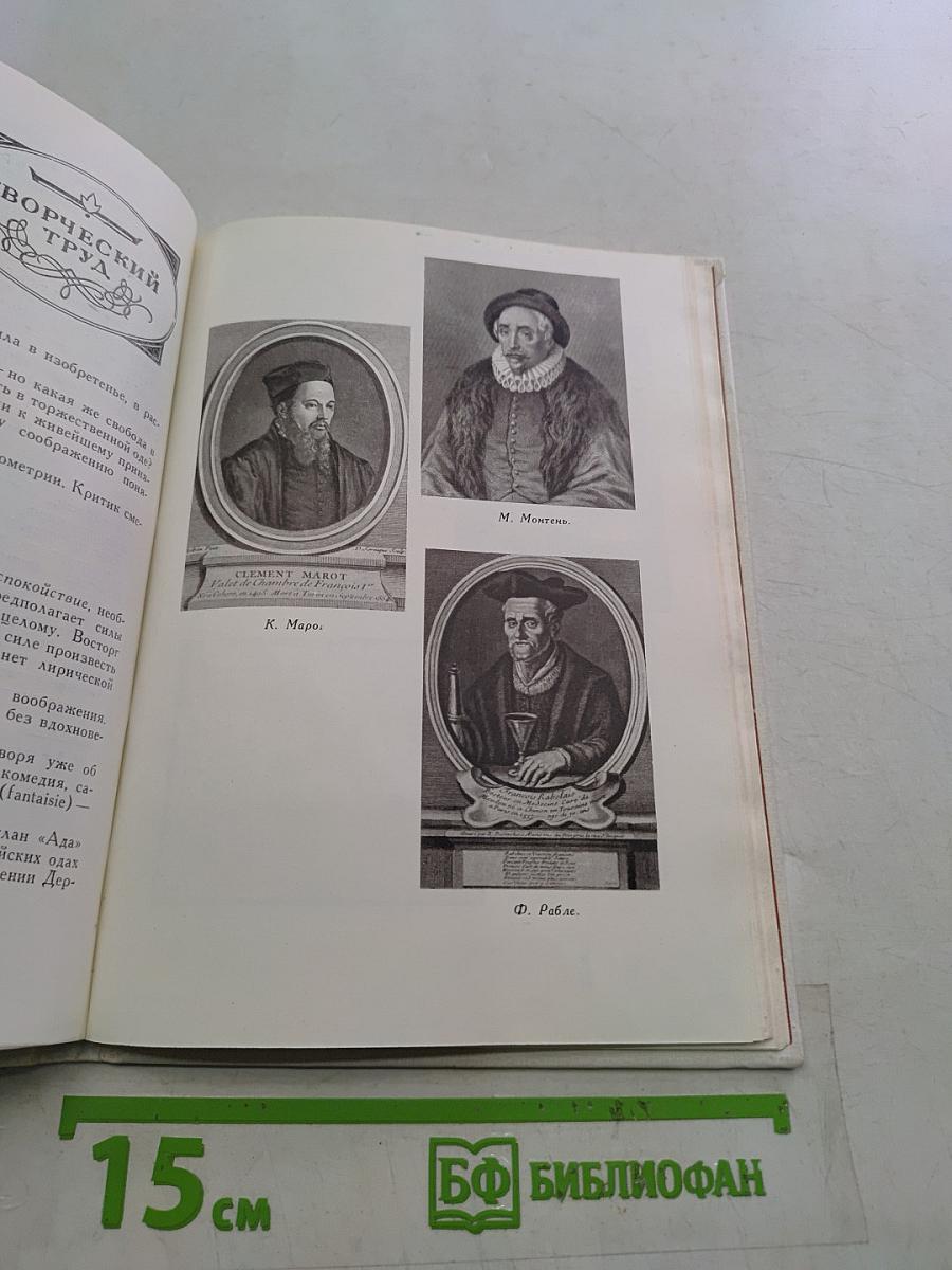 О литературе