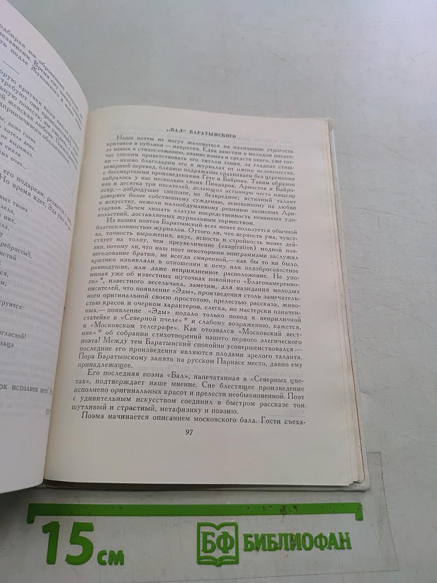 О литературе