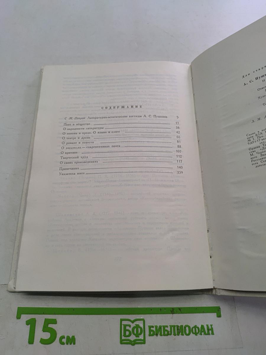 О литературе