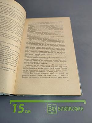 Семья Наливайко