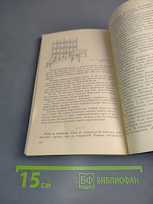 В помощь начинающему столяру