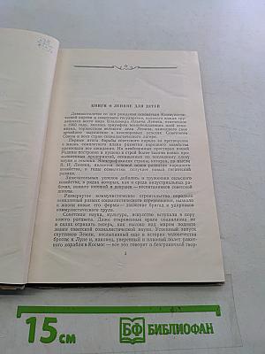 Детская литература