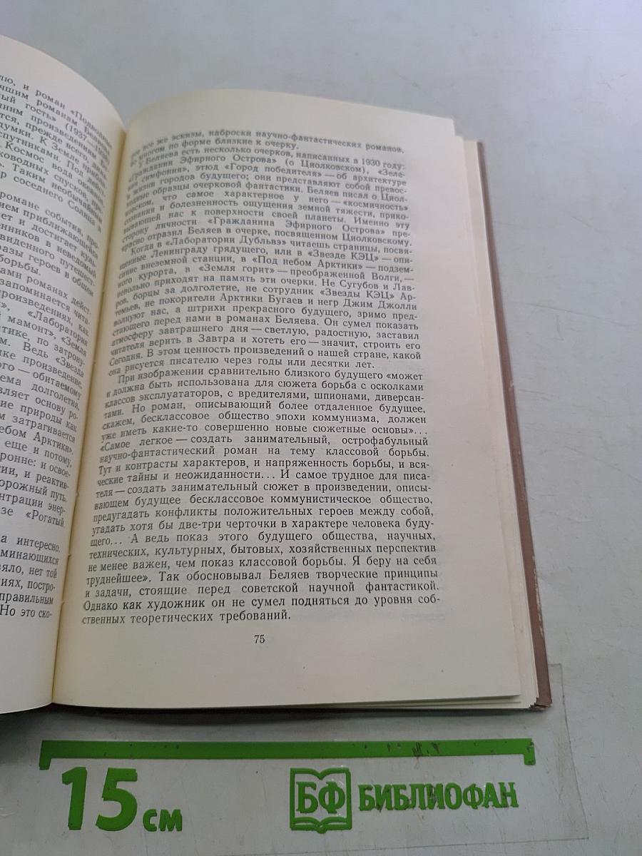 Детская литература