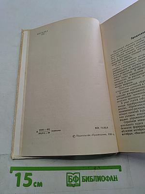 Преподавание алгебры в 6-8 классах
