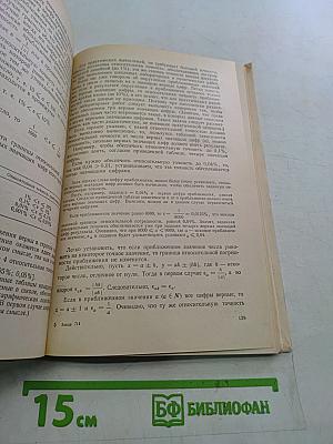 Преподавание алгебры в 6-8 классах
