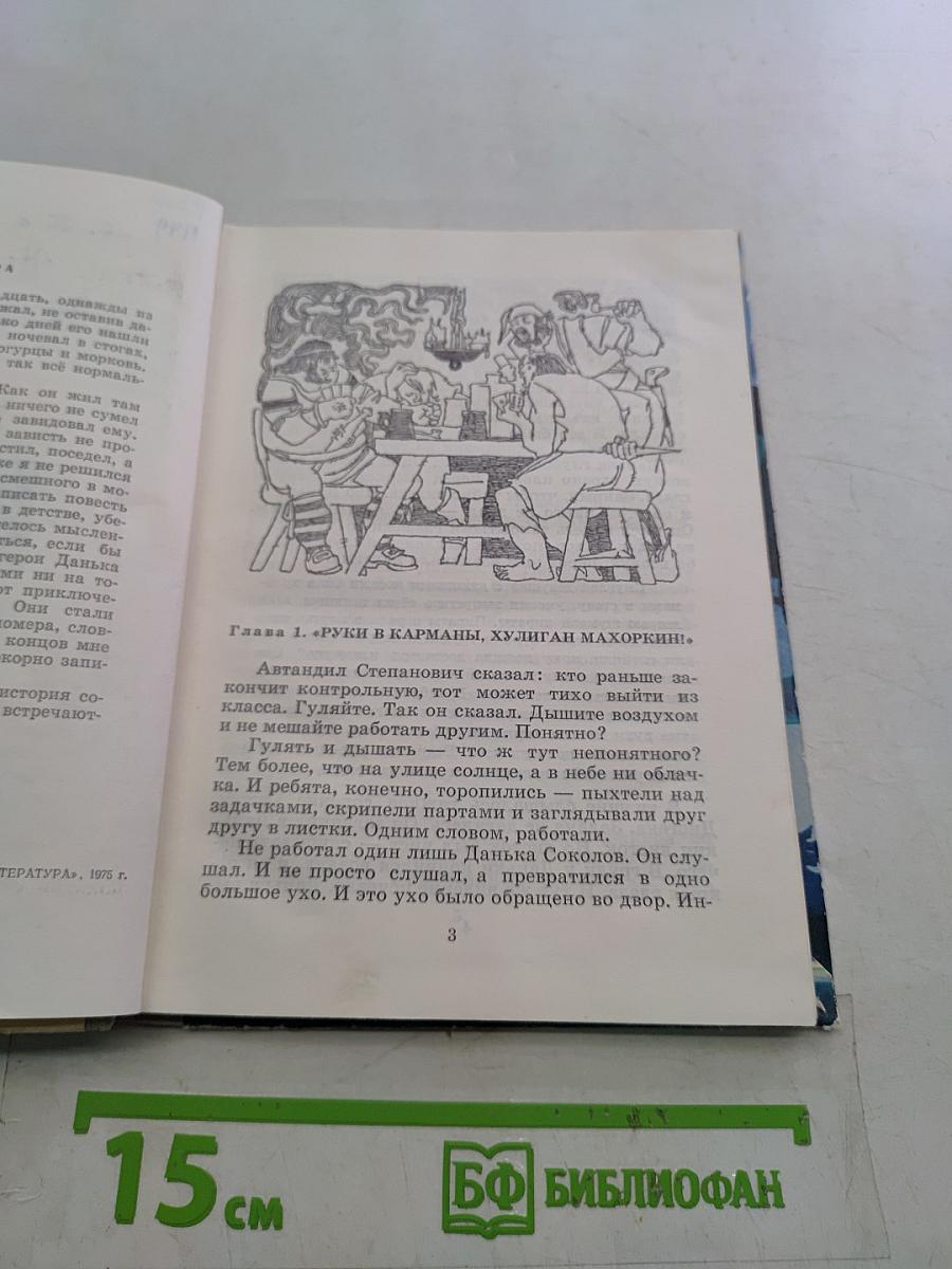 История двух беглецов