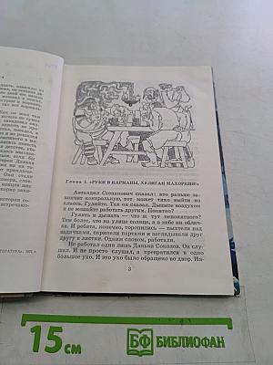 История двух беглецов