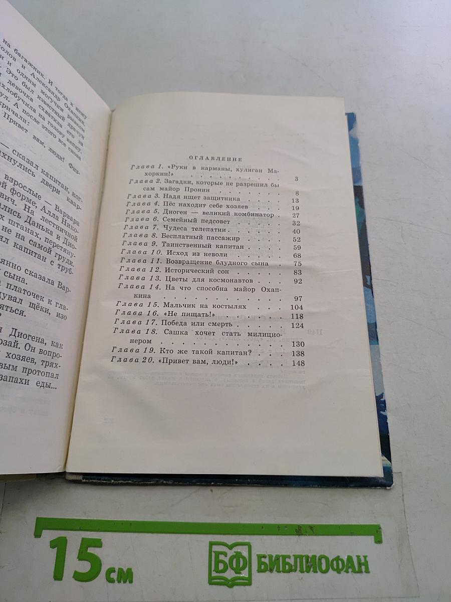 История двух беглецов