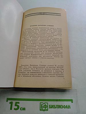 Избранные педагогические сочинения