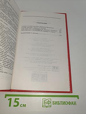 Собрание сочинений. Том третий