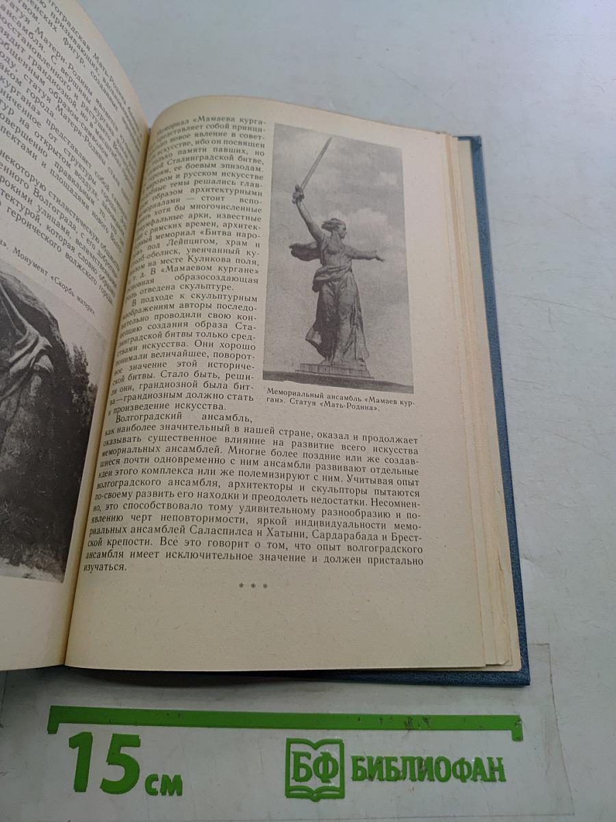 Люди, события, памятники